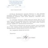 CESIM бизнес загварчлал олимпиад зарлагдлаа